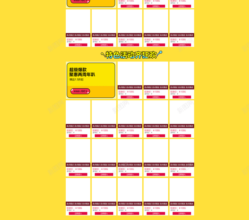 苏宁818卡通电商促销店铺首页背景psd设计背景_新图网 https://ixintu.com 卡通背景 夏日促销 电商促销 苏宁背景 818 促销背景 淘宝 店铺背景 首页