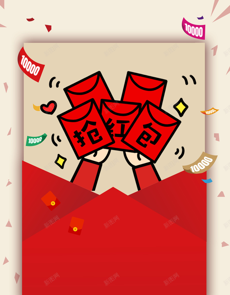 新年抢红包海报背景素材psd高清背景_新图网 https://ixintu.com 新年红包 红包促销 领红包 抢红包 红包袋 红包满天飞 2018 狗年送红包 年会 扁平 扫码抢红包