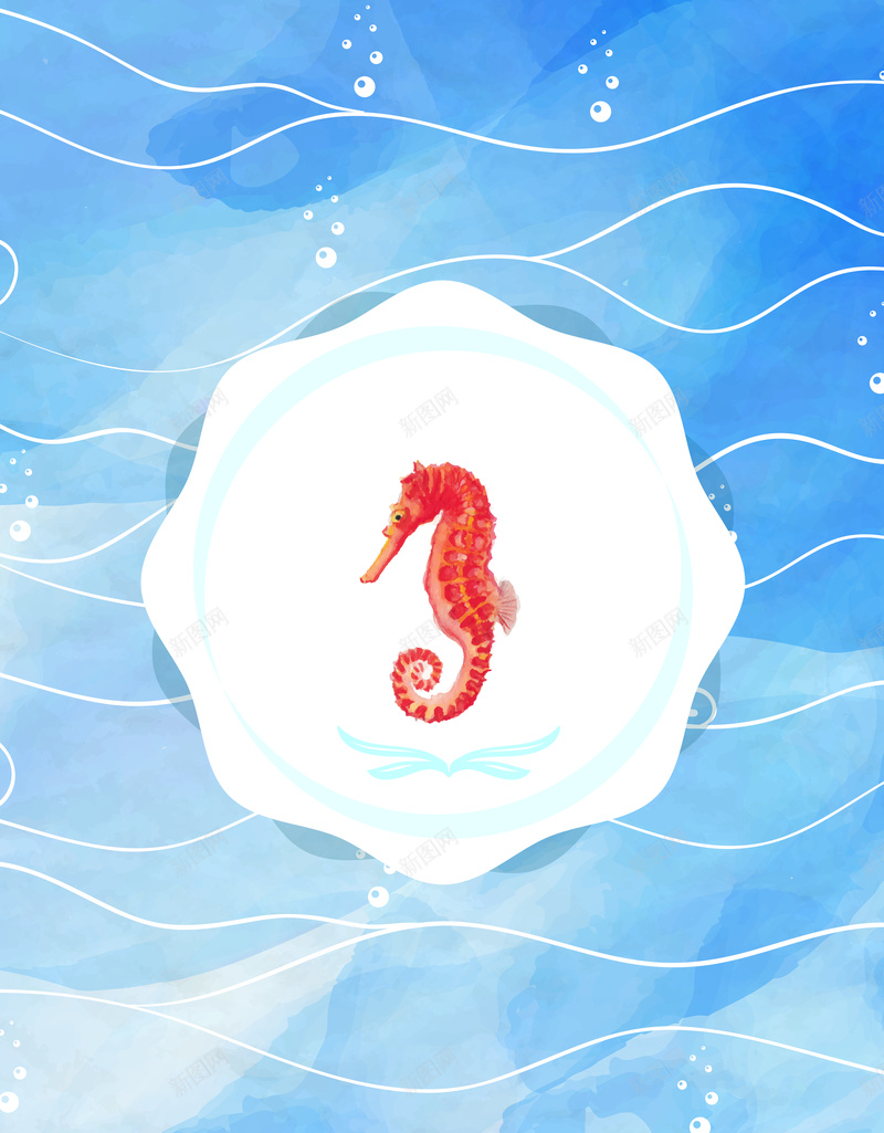 卡通水彩手绘蓝色大海唯美航海背景素材eps高清背景_新图网 https://ixintu.com 海浪 海马 卡通 水彩 手绘 蓝色 大海 唯美 航海 背景 素材