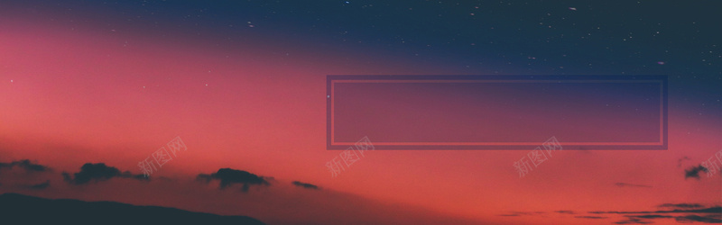 淘宝夜景渐变bannerjpg设计背景_新图网 https://ixintu.com anner 夕阳 星空 渐变 山 banner 红蓝 红色 蓝色 绚丽 唯美风 夜空 打折 促销 电商