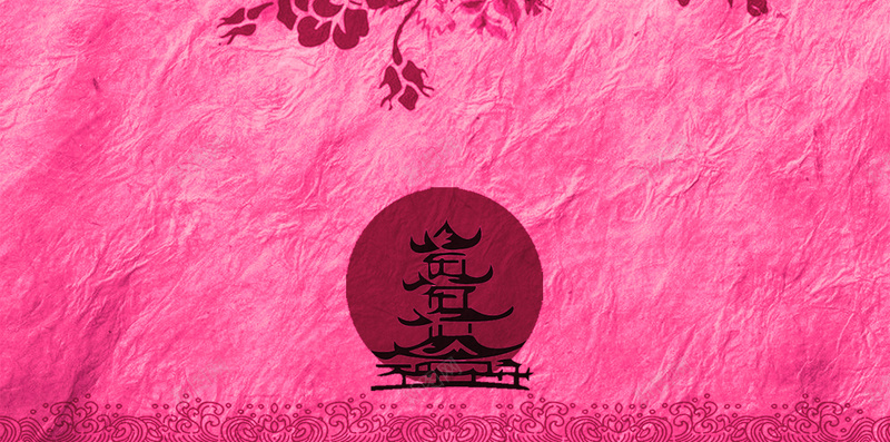 红色纹理新年快乐H5背景psd设计背景_新图网 https://ixintu.com 红色 纹理 新年快乐 商业 质感 H5 h5