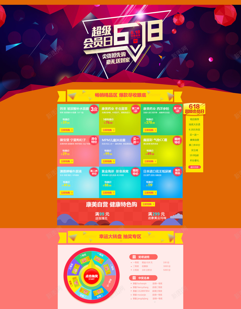 618超级会员日食品促销店铺首页背景jpg设计背景_新图网 https://ixintu.com 618大促 京东背景 电商促销 茶叶背景 618 618会员日 淘宝 店铺背景 首页背景