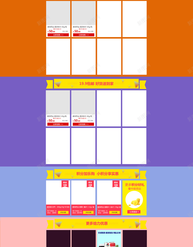 618超级会员日食品促销店铺首页背景jpg设计背景_新图网 https://ixintu.com 618大促 京东背景 电商促销 茶叶背景 618 618会员日 淘宝 店铺背景 首页背景