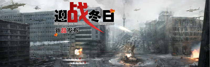 秋冬时尚男装背景jpg设计背景_新图网 https://ixintu.com 直升机 秋冬 都市 高楼 黑白 man 科幻 海报banner 科技 商务