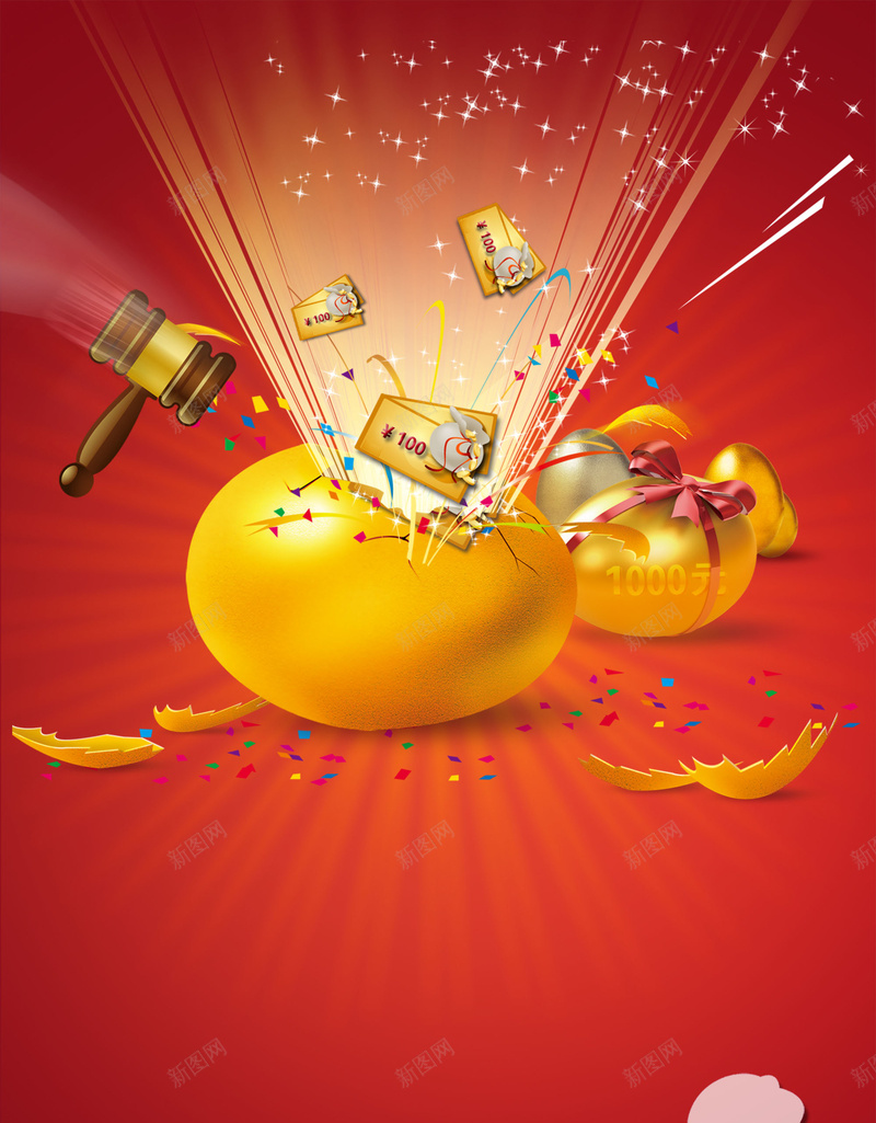 砸金蛋海报背景素材psd设计背景_新图网 https://ixintu.com 开业 海报 背景 红色 喜庆 金蛋 砸金蛋 素材海报 激情 狂欢