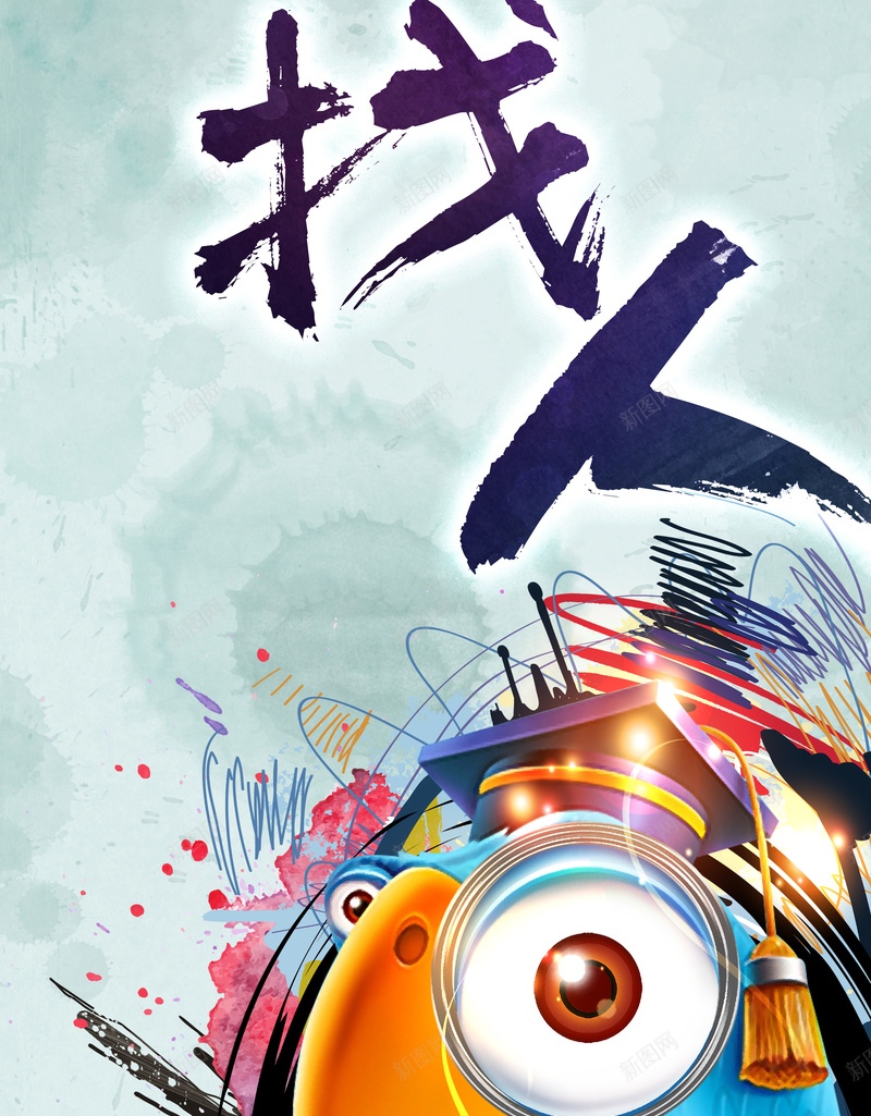 青色招聘海报背景psd设计背景_新图网 https://ixintu.com 青色 找人 招聘 鹦鹉 卡通 彩色墨迹开心 童趣 手绘