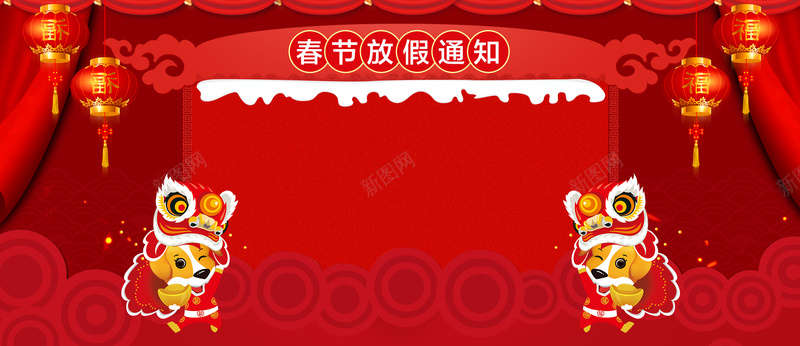 新年春节放假通知文艺红色背景背景