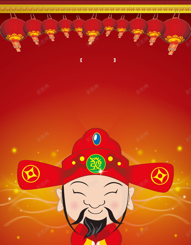 财神到海报背景素材psd设计背景_新图网 https://ixintu.com 喜庆海报背景 新春海报背景 财神到 开心 过节 舒适 文艺 小清新 简约