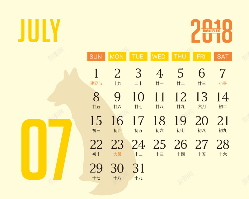 2018年狗年台历7月psd设计背景_新图网 https://ixintu.com 2018年日历 2018 台历 狗年 狗年吉祥 简约 新年快乐 狗年大吉 年历 七月