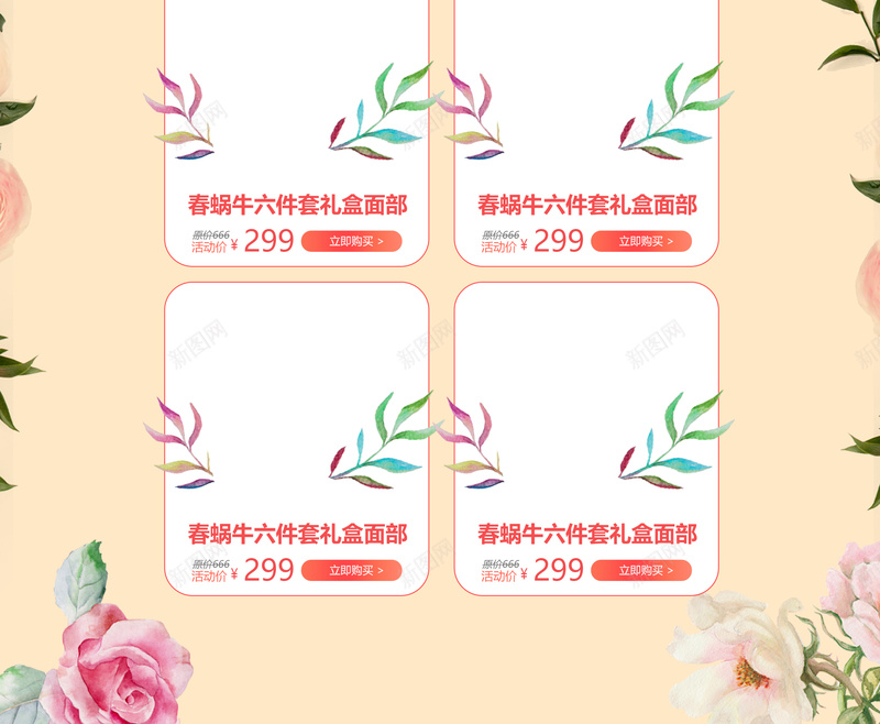 38女王节化妆品促销店铺首页psd设计背景_新图网 https://ixintu.com 38女王节 38节 化妆品 妇女节 护肤品 爱心礼盒 美妆 首饰 女装 淘宝 店铺背景 首页