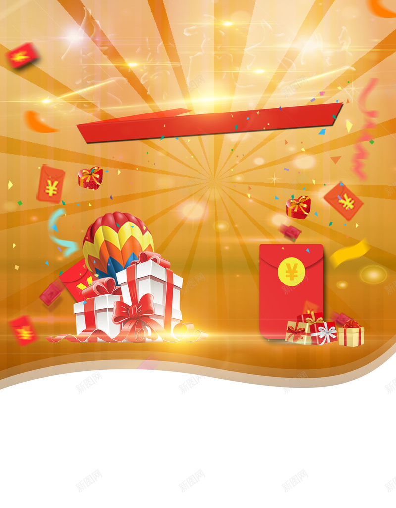 喜庆数码手机促销海报背景素材psd设计背景_新图网 https://ixintu.com 手机 手机广告 手机促销 光效 数码 喜庆数码手机促销海报 IPHONE手机 集赞赢大奖