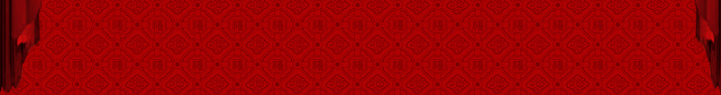 红色喜庆底纹背景psd设计背景_新图网 https://ixintu.com 红色喜庆底纹背景 以旧换新 红绸 幕布 礼物 底纹 科技 科幻 商务