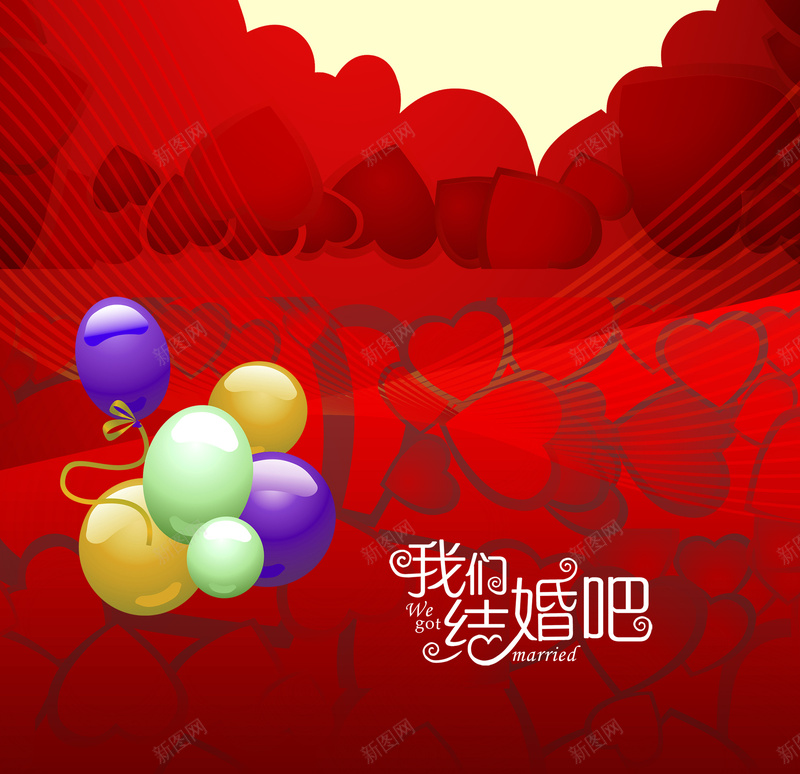 爱心喜结良缘结婚背景psd设计背景_新图网 https://ixintu.com 婚庆 X展架模板 X展架素材 X展架背景 婚纱影楼展架 时尚X展架 高档X展架 商场X展架 超市X展