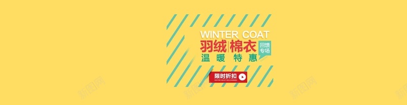 纯色电商促销全屏bannerpsd设计背景_新图网 https://ixintu.com anner 大气 电商 简洁 纯色 banner 海报banner 文艺 小清新 简约