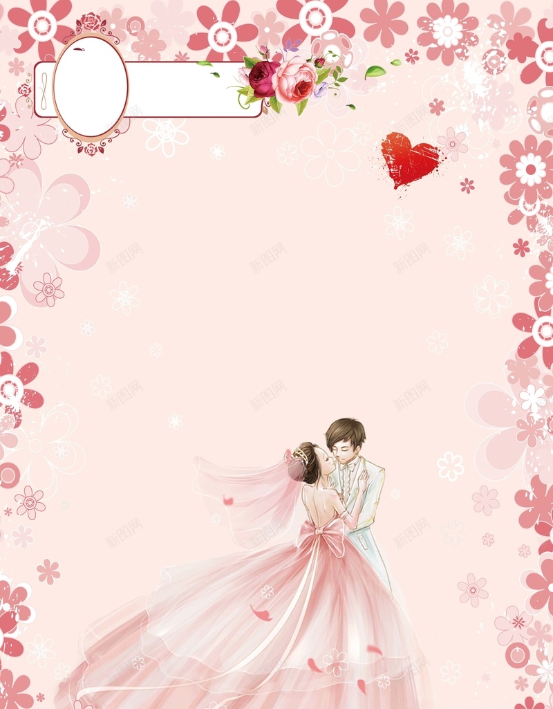 卡通婚庆海报背景psd设计背景_新图网 https://ixintu.com 我们结婚拉 婚宴展板 婚庆海报 婚庆 结婚 百年好合 嫁给你 婚 遇见 遇见爱 婚庆展板
