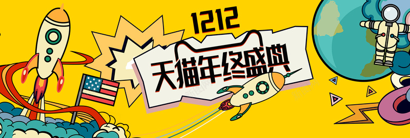 黄色卡通淘宝双12电商双十二bannerpsd设计背景_新图网 https://ixintu.com psd 促销活动 卡通 双12 双十二 图片黄色 天猫 彩色 彩色PSD 淘宝 电商 电器 素材