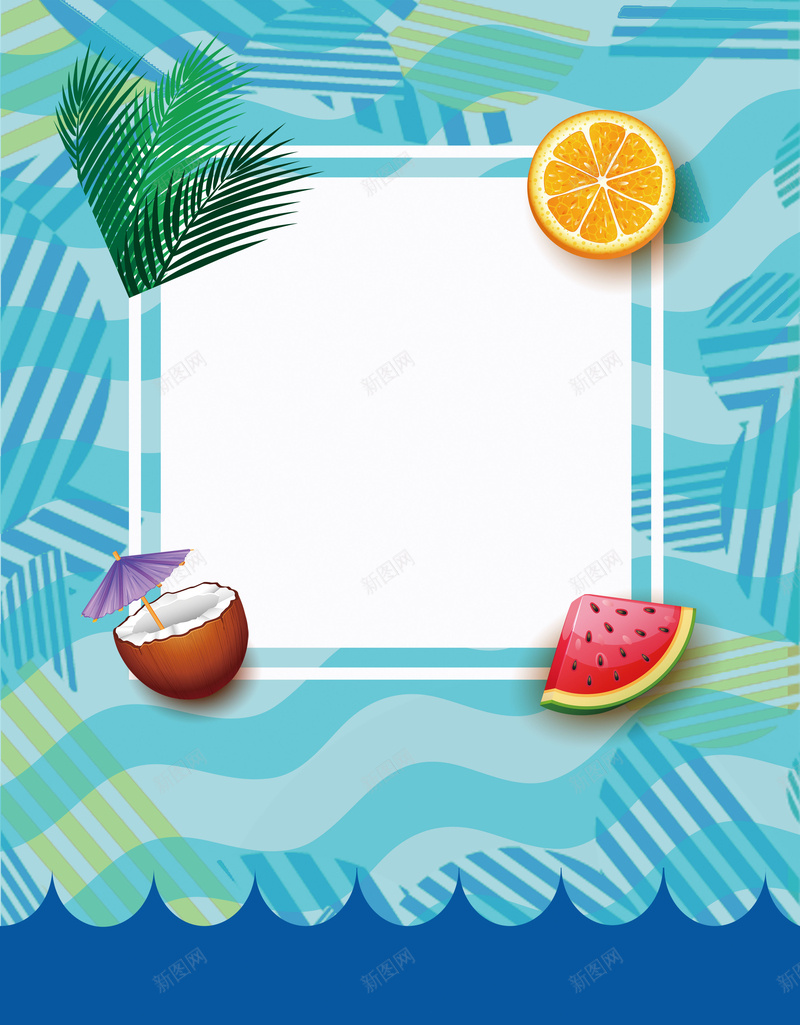 蓝色小清新矢量夏季促销海报背景psd设计背景_新图网 https://ixintu.com 夏不为利 暑价来袭 夏季促销 夏季上新 夏日上新 618 大促销 年中大促 夏季尚新 夏季 夏日