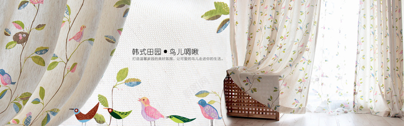 韩系小清新田园风格bannerpsd设计背景_新图网 https://ixintu.com 窗帘 鸟 韩系 田园 小清新 编制袋 手绘 树叶 海报banner 文艺 简约