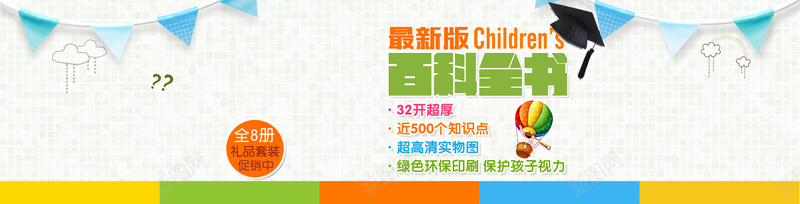 灰色童趣少儿读物bannerpsd设计背景_新图网 https://ixintu.com 云 几何 卡通 学位 学士学位 学士帽 少儿读物 彩旗 彩条 手绘 海报banner 灰色 热气球 童趣 问好