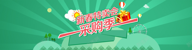新春特卖会psd设计背景_新图网 https://ixintu.com 春天 春节 小清新 清爽 促销 采购季 海报banner 过年 扁平 渐变 几何