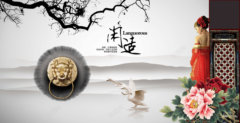 中国风意境背景素材jpg设计背景_新图网 https://ixintu.com 中国风素材 中国古典 中国风 书法 花瓶 墨迹 中国风海报 喜剧人物