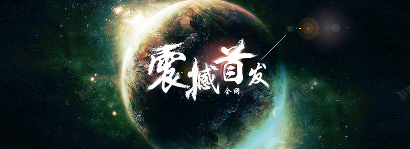 震撼首发psd设计背景_新图网 https://ixintu.com 质感 酷炫 奇幻 梦幻 促销 化妆品 护肤品 面膜 首发 海报banner 大气