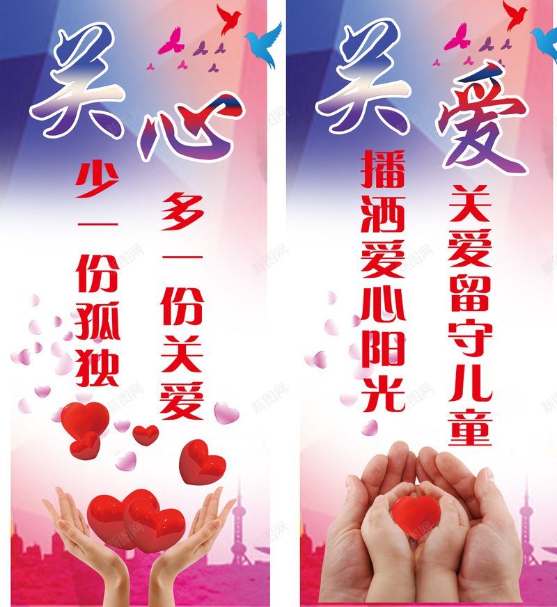 关爱老人展板海报背景素材psd设计背景_新图网 https://ixintu.com 关爱老人 亲情 海报 爱心 背景 素材 关爱 大气 开心