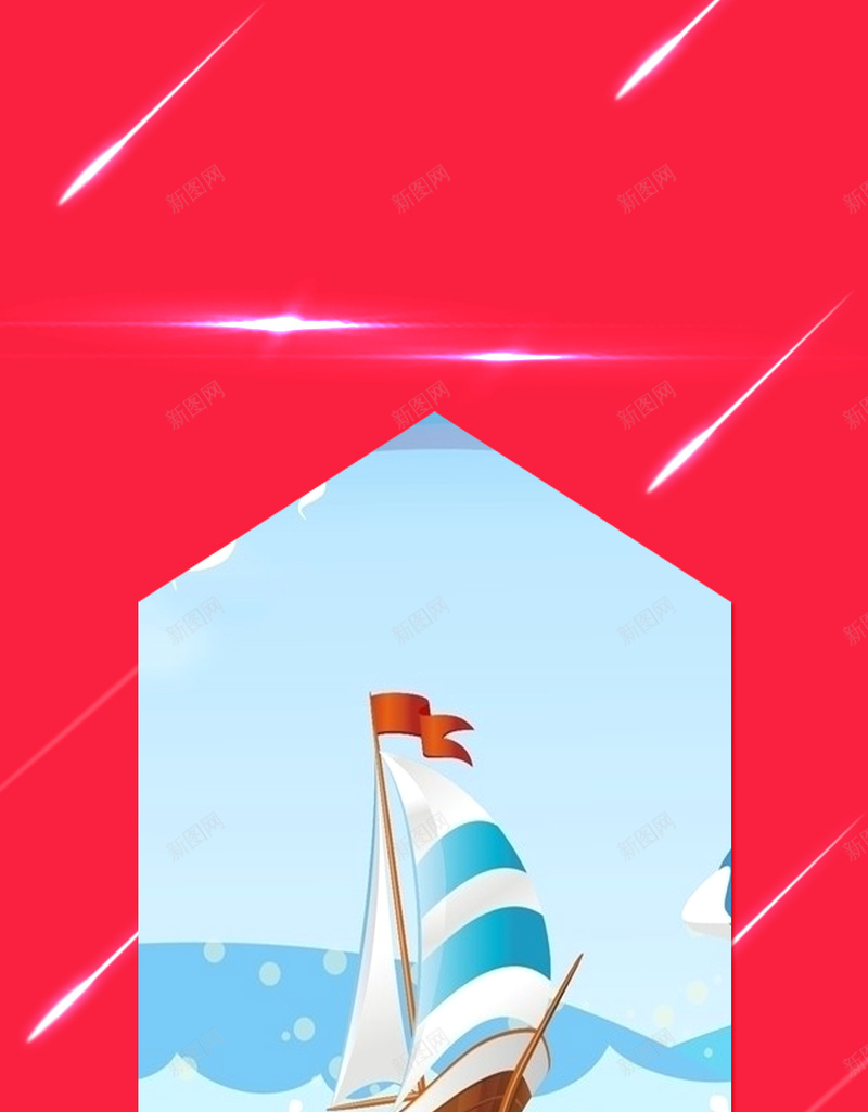 活动背景psd设计背景_新图网 https://ixintu.com 扁平 活动 漂浮 红色 船 H5 h5 渐变 几何