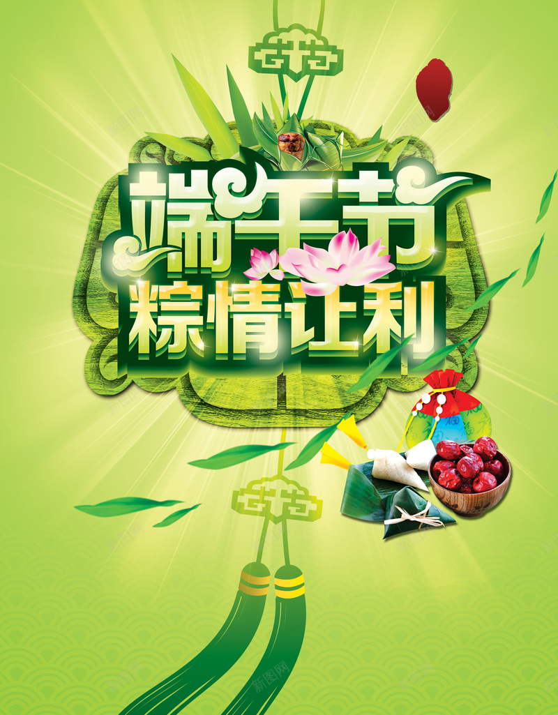 端午节促销绿色psd设计背景_新图网 https://ixintu.com 促销 科幻 科技 绿色 让利 端午节 粽子 商务