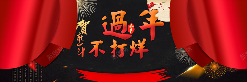 春节过年不打烊背景banner背景