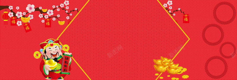 2017淘宝春节放假通知海报jpg设计背景_新图网 https://ixintu.com 春节 鸡年 放假通知 发货通知 春节放假 2017 财神 底纹 梅花 金元宝 喜庆 红色