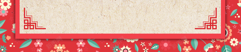 新年快乐海报背景素材jpg设计背景_新图网 https://ixintu.com 狗年 2018 恭贺新禧 新年快乐 狗年大吉 狗年吉祥 年画 2018年会 晚会 中国风 商场 活动
