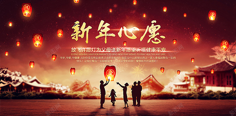 新年愿望背景图jpg设计背景_新图网 https://ixintu.com 和谐 幸福 开心 快乐 我的愿望 新年 温暖