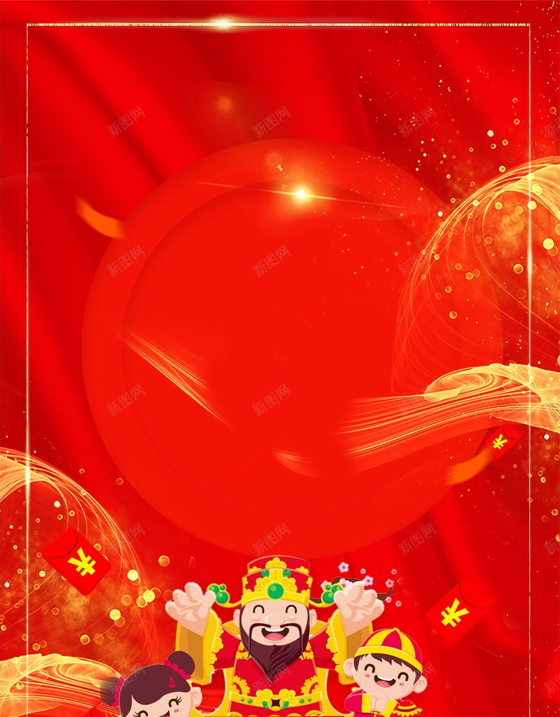 红色喜庆新年财神到背景素材psd设计背景_新图网 https://ixintu.com 2018年 财神到 新年 春节 红色 狗年 喜庆 过年 门神 恭喜发财 分层文件 PSD源文件 高清背景 PSD素材 背景海报 背景素材 背景模板