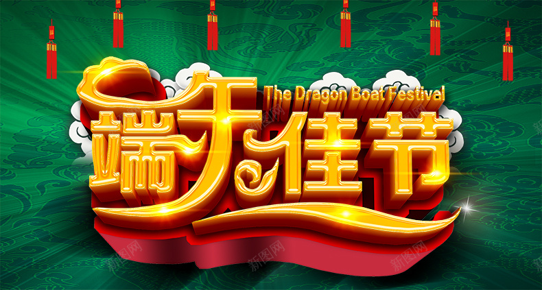 端午佳节大气背景jpg设计背景_新图网 https://ixintu.com 中国风 天猫 环保 端午 绿色 端午节 淘宝 详情页海报 大气