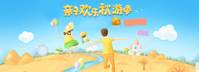 卡通亲子背景jpg设计背景_新图网 https://ixintu.com 卡通 亲子 背影 一家人 童趣 母婴 云朵 欢乐 秋季游 海报banner 手绘