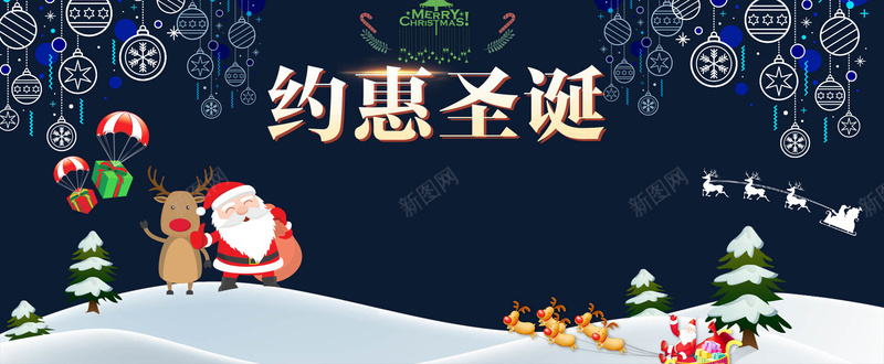 圣诞节蓝色卡通手绘电商狂欢bannerpsd设计背景_新图网 https://ixintu.com 圣诞节促销 圣诞节快乐 圣诞老人 圣诞节 圣诞 麋鹿 圣诞树 约惠圣诞 雪花 雪地 卡通手绘