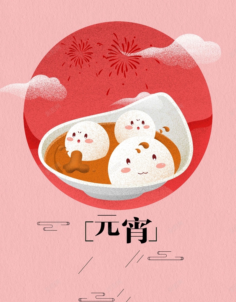 元宵节粉色手绘插画商业配图背景jpg设计背景_新图网 https://ixintu.com 元宵节 粉色背景 手绘 插画 汤圆 可爱 简约背景 微信配图 商业配图背景