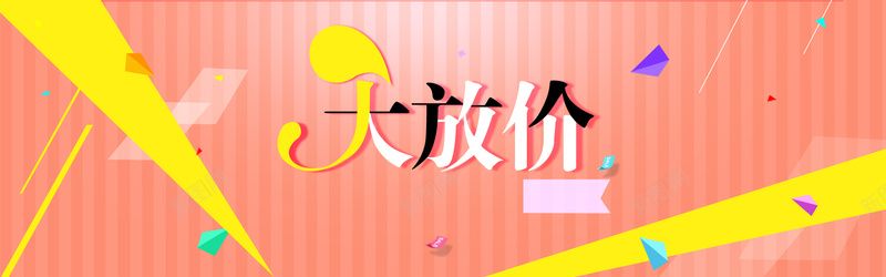 寒假大放价psd设计背景_新图网 https://ixintu.com 假期 寒假 促销 电商 淘宝 狂欢 海报banner 激情
