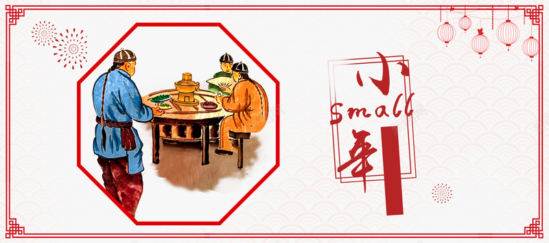 小年红色复古bannerpsd设计背景_新图网 https://ixintu.com 2018 狗年 新年 促销 折扣 优惠 淘宝 天猫 电商 小年 狂欢 复古 红色 banner
