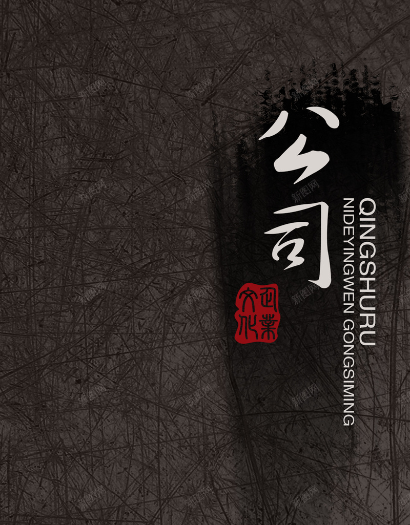 公司褐色底纹h5背景图psd设计背景_新图网 https://ixintu.com 公司 底纹 背景 褐色