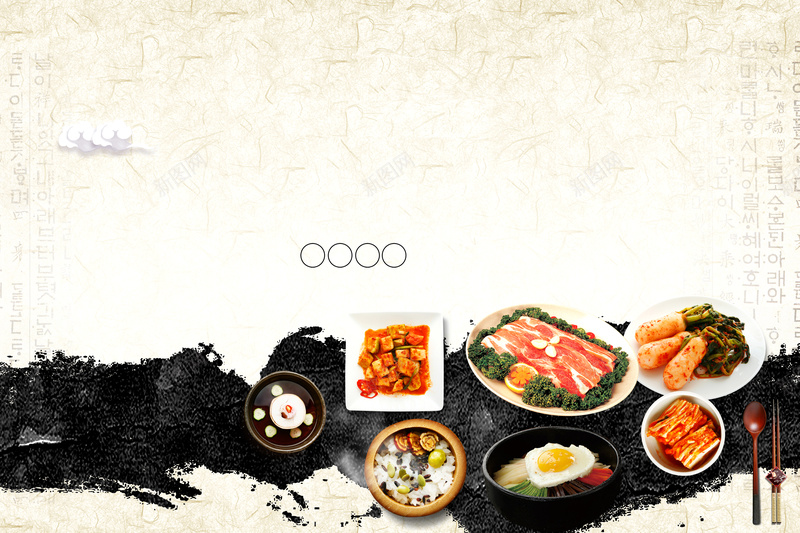 韩式料理海报背景素材jpg设计背景_新图网 https://ixintu.com 料理 海报 美食 韩国 韩式 餐馆 复古 底纹 纹理 特色美食 食品 广告 宣传 背景素材