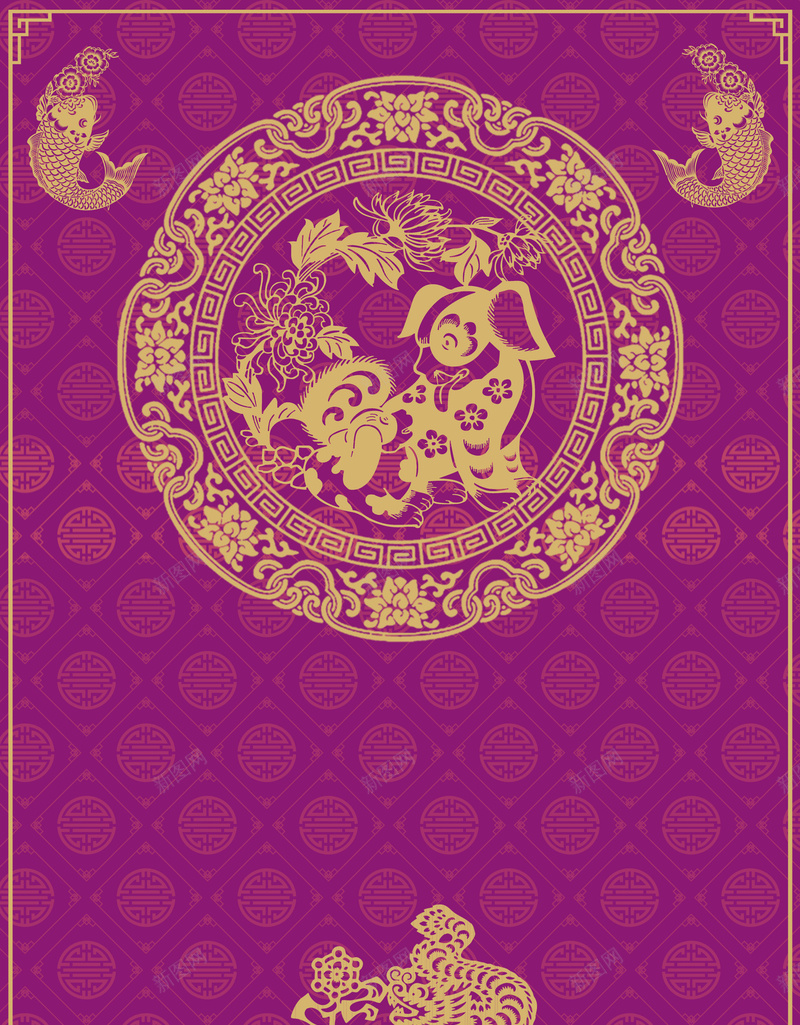 紫色中国风剪纸2018新年背景psd设计背景_新图网 https://ixintu.com 2018年春节 春节快乐 过年不打烊 新春大吉 狗年大吉 狗年剪纸 中国风海报 新年海报 新年快乐