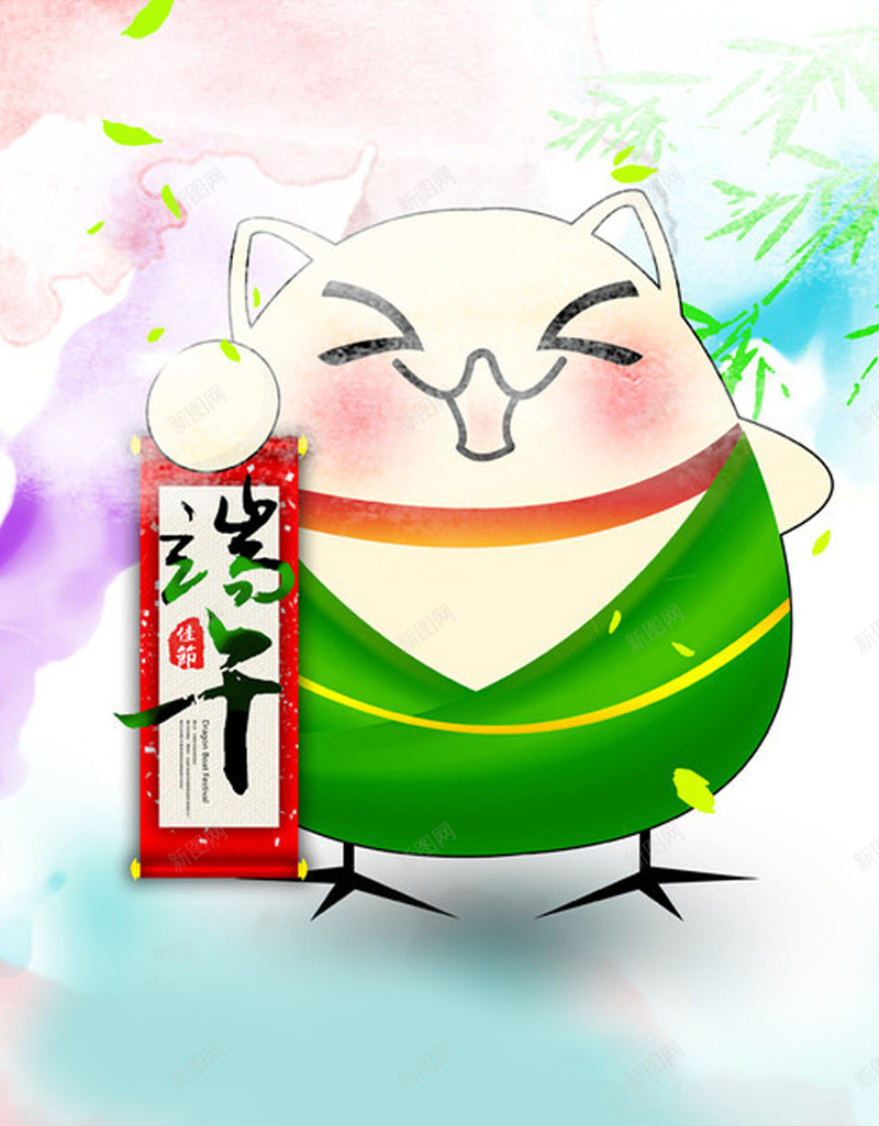 简约卡通传统端午节H5背景素材jpg设计背景_新图网 https://ixintu.com 发财猫 小清新 赛龙舟 屈原 水彩 端午节 H5背景素材 粽子 团聚 团圆 纪念