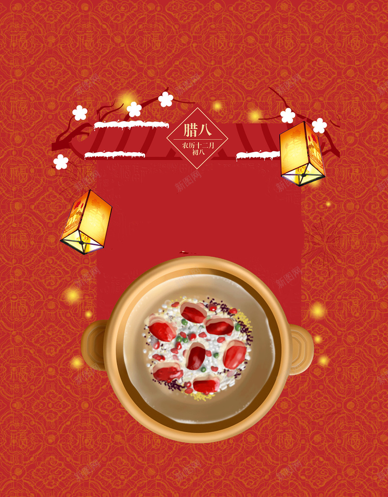 新年腊八粥简约红色背景psd设计背景_新图网 https://ixintu.com 2018狗年 2018 新年快乐 新春大吉 狗年 喜迎新春 除夕 除夕夜 春节 新年 狗年吉祥 金狗