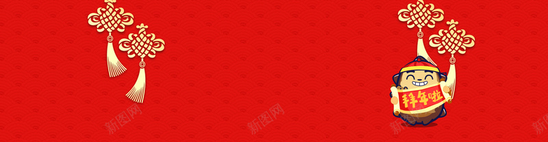 淘宝2017春节期间放假通知海报psd设计背景_新图网 https://ixintu.com 天猫 淘宝 放假通知 发货通知 春节放假 2017春节 中国结 拜年 底纹 红色 节日