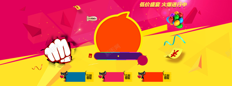 淘宝促销banerpsd设计背景_新图网 https://ixintu.com 淘宝红色背景 热气球 几何 天猫 立体 促销 淘宝banner 手 淘宝背景模板 psd 扁平 开心