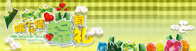 端午传情粽有礼psd设计背景_新图网 https://ixintu.com 绿色 环保 端午节 淘宝 天猫 中国风 促销 美食 食品 海报banner 文艺 小清新 简约