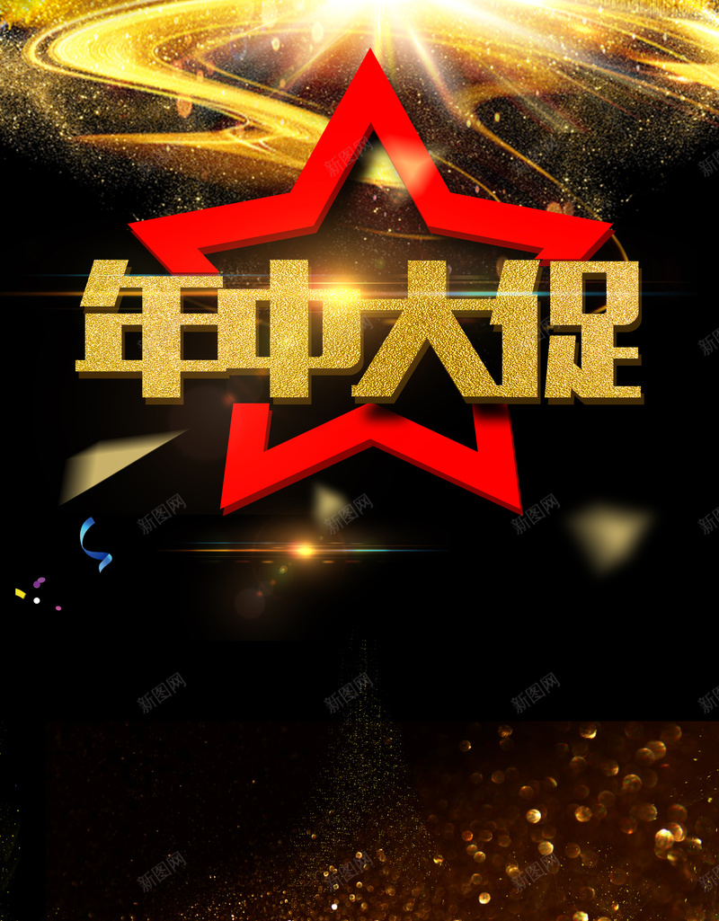 618年中大促jpg设计背景_新图网 https://ixintu.com 618年中大促背景图片免费下载618年中大促 618专场 618活动 年中大促 618 618年中大促 聚划算 天猫淘宝活动 电商促销 优惠活动 包邮 海报 平面 广告 背景 PSD 素材 模板