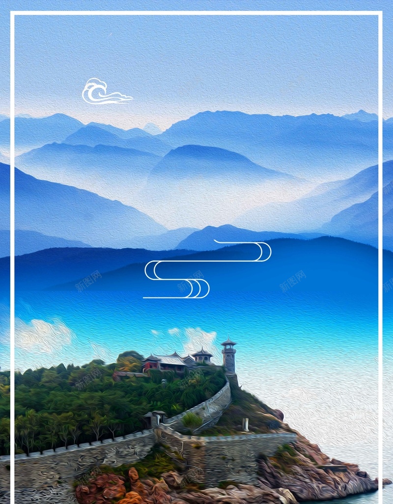 蓬莱仙境旅行主题psd设计背景_新图网 https://ixintu.com 景点 促销 宣传 海岸 大海 山东蓬莱 蓬莱仙岛 蓬莱岛 海洋 海滩 自然 风景 森